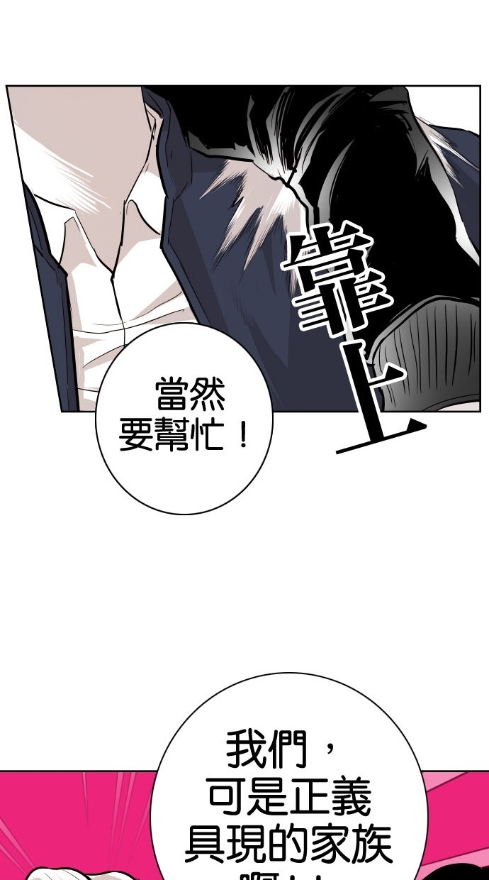 《大頭》第79话 第48页