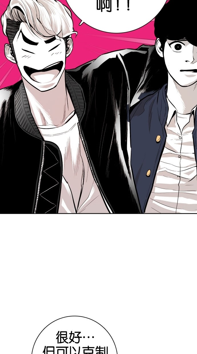 《大頭》第79话 第49页