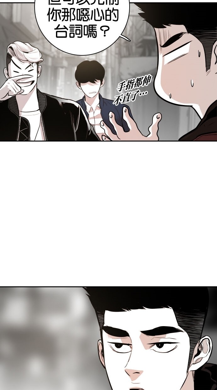 《大頭》第79话 第50页