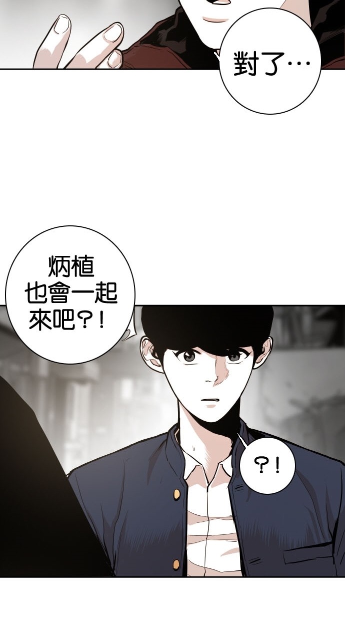 《大頭》第79话 第51页