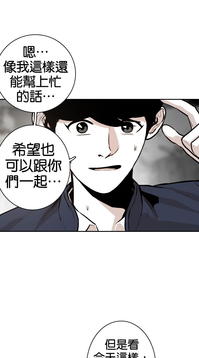 《大頭》第79话 第52页