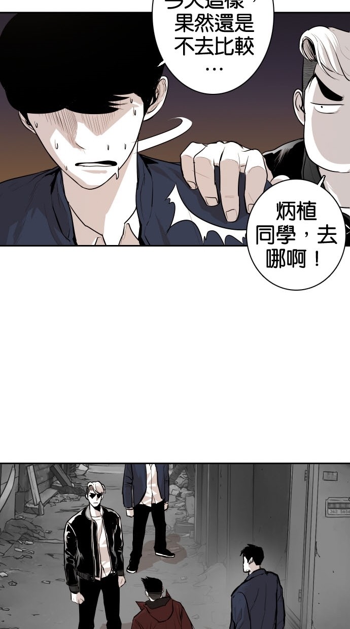 《大頭》第79话 第53页