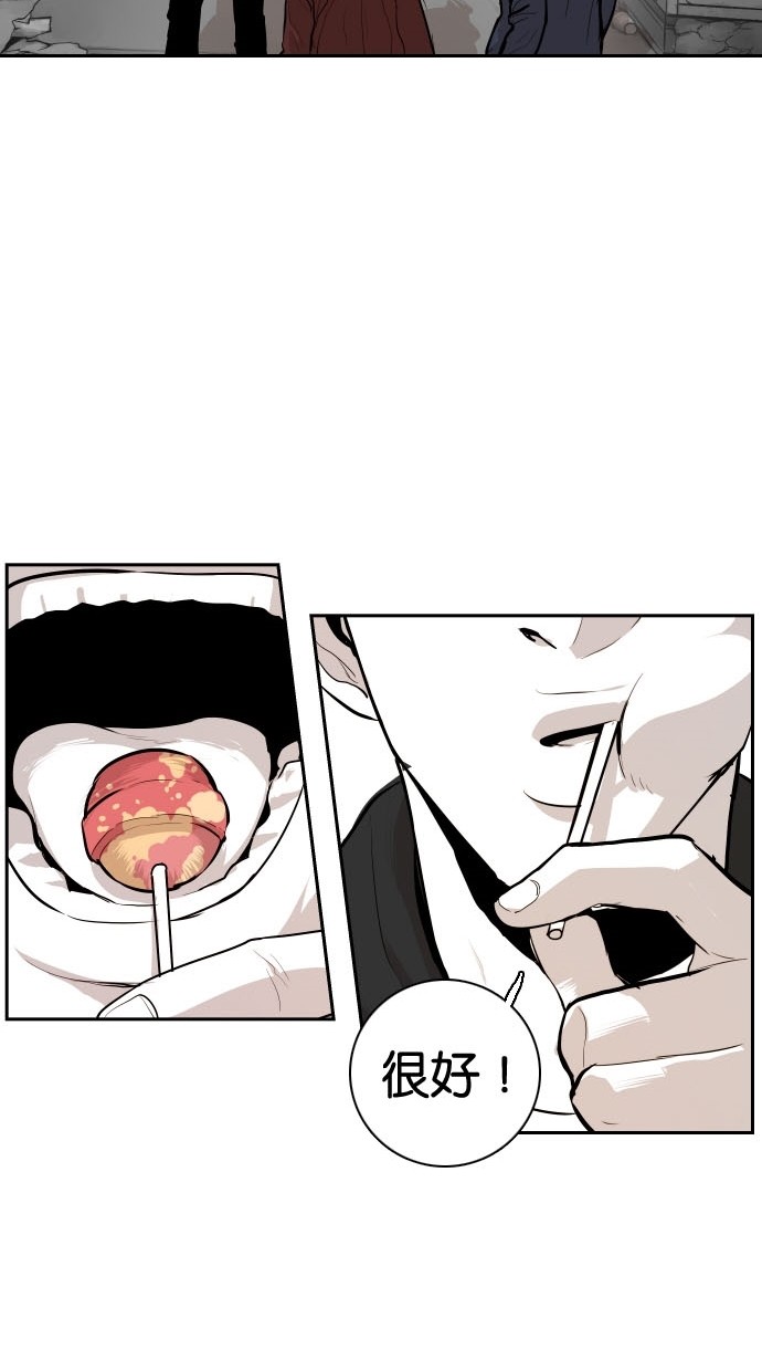 《大頭》第79话 第54页