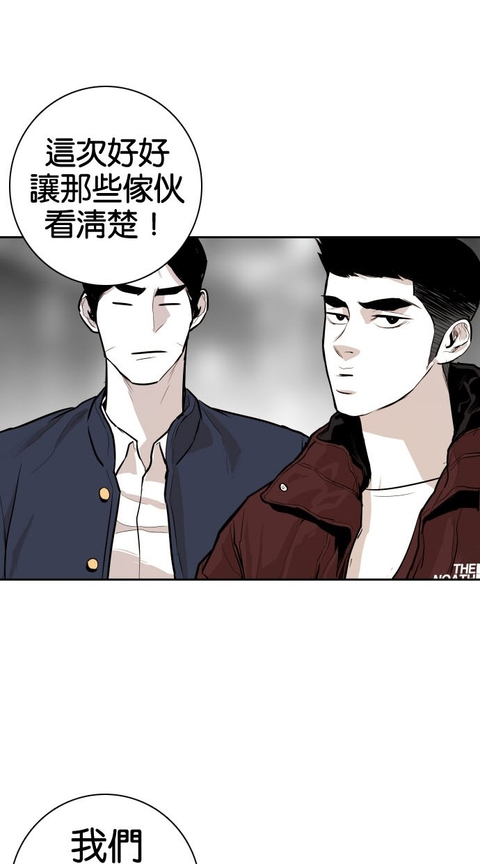 《大頭》第79话 第55页