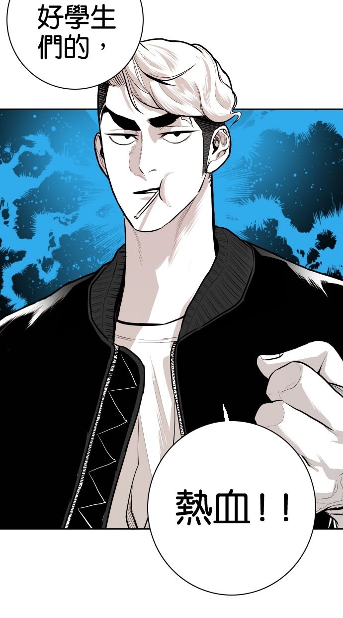 《大頭》第79话 第56页