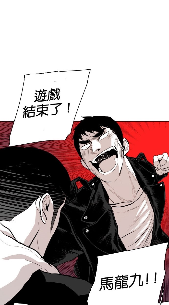 《大頭》第79话 第59页