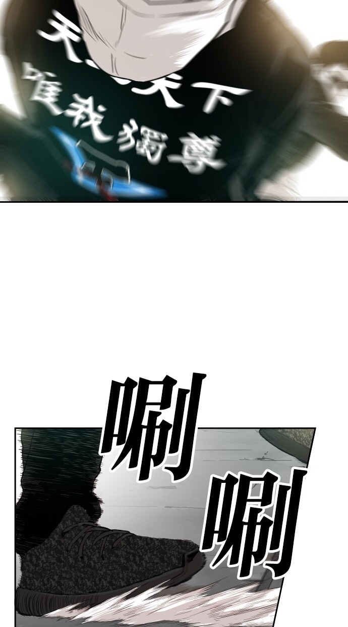 《大頭》第79话 第62页