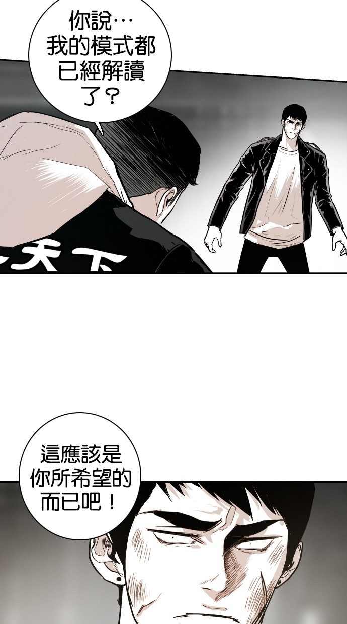 《大頭》第79话 第65页
