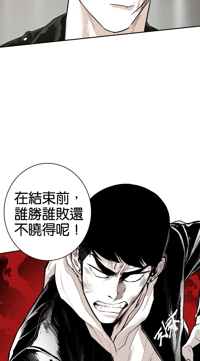 《大頭》第79话 第66页