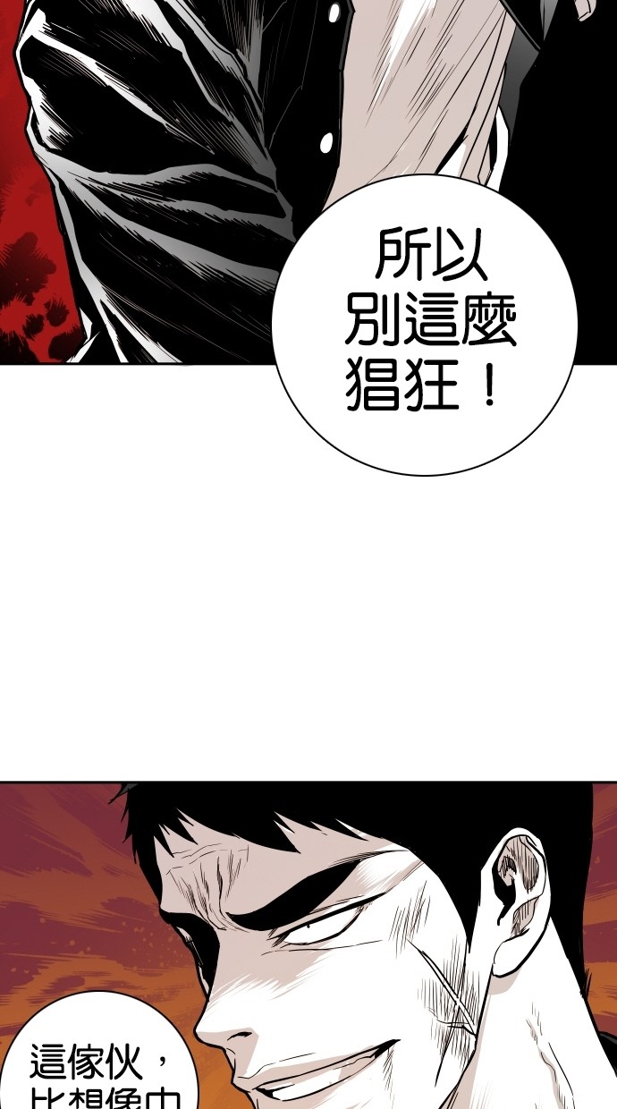 《大頭》第79话 第67页