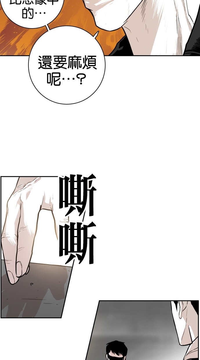 《大頭》第79话 第68页