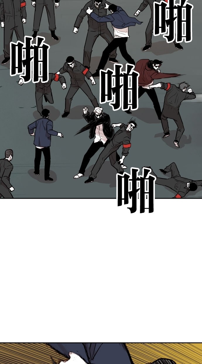 《大頭》第79话 第6页