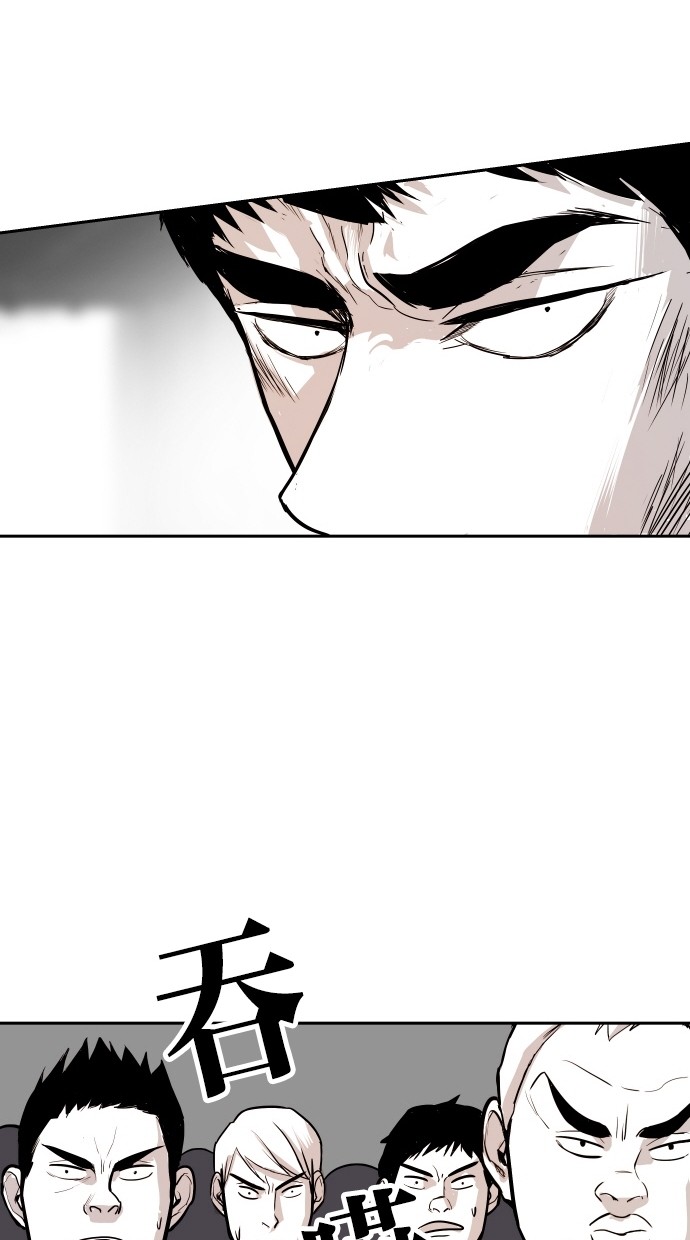《大頭》第79话 第71页