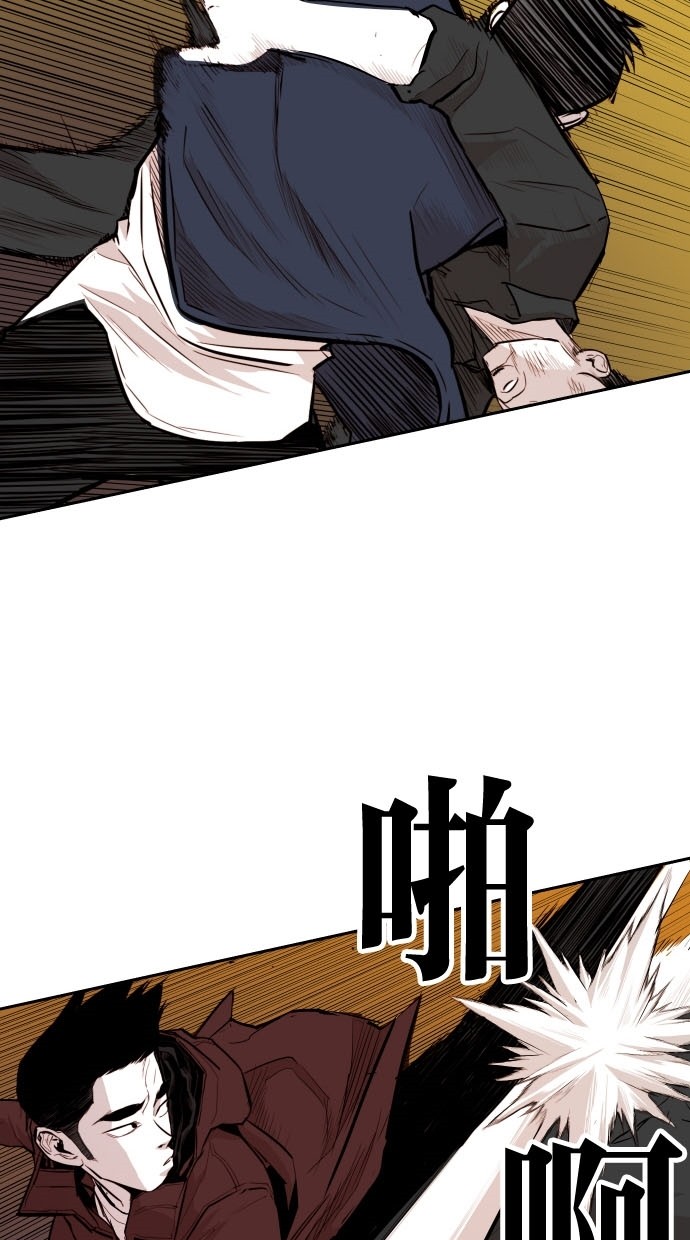 《大頭》第79话 第7页