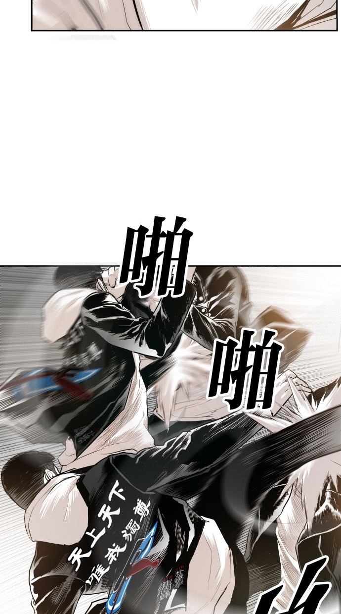 《大頭》第79话 第83页