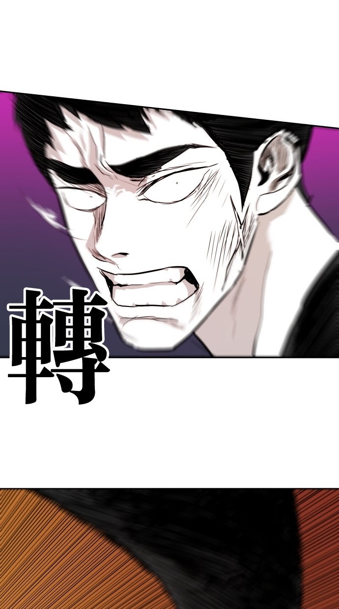 《大頭》第79话 第86页