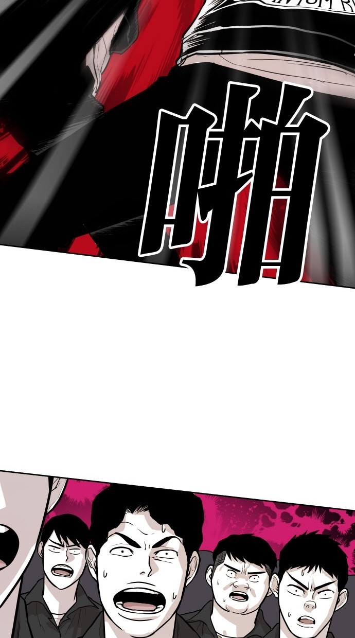 《大頭》第79话 第88页