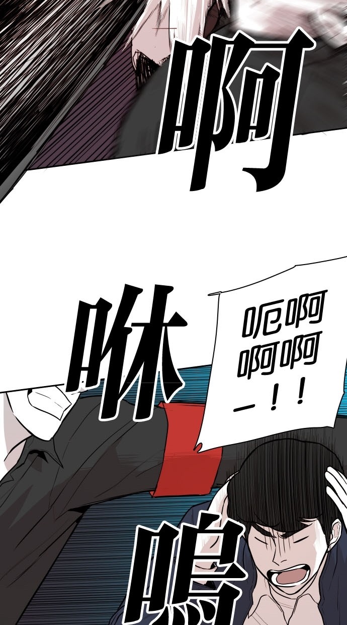 《大頭》第79话 第9页