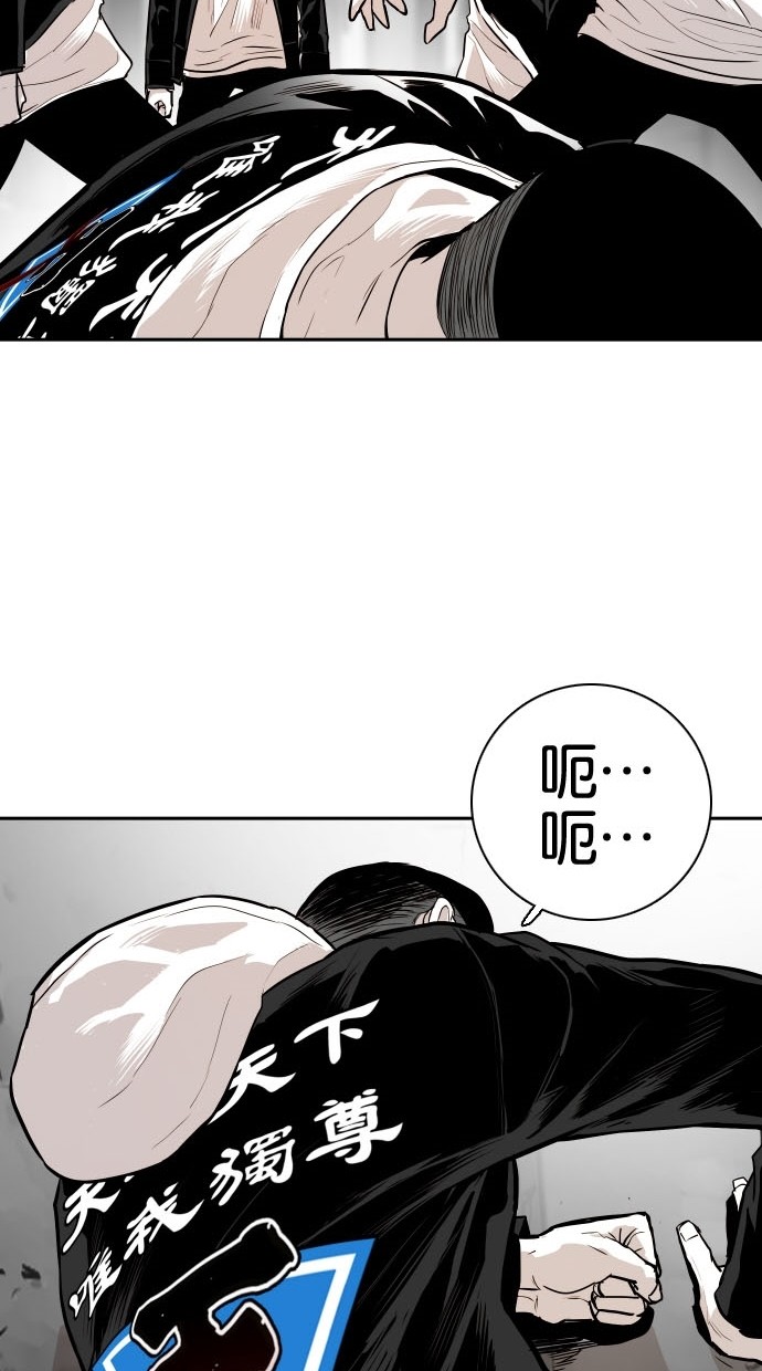 《大頭》第80话 第19页