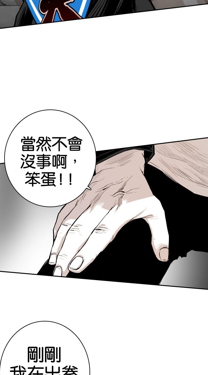《大頭》第80话 第20页