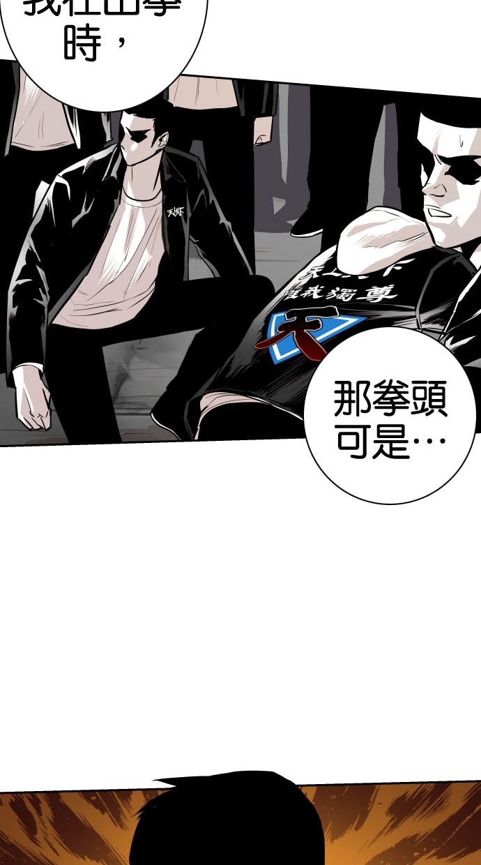 《大頭》第80话 第21页