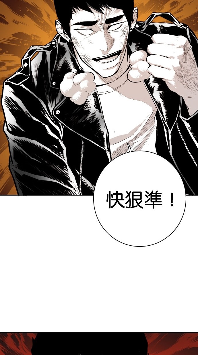 《大頭》第80话 第22页