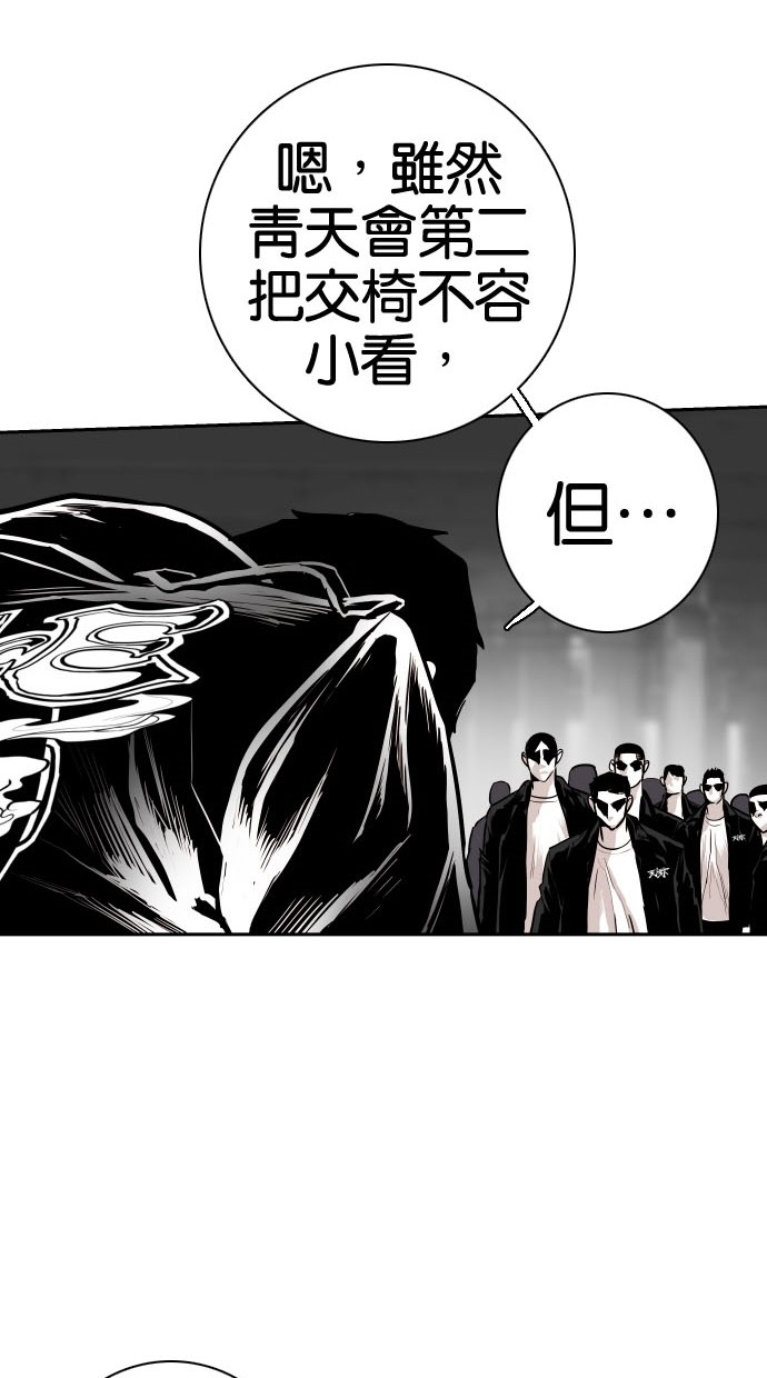 《大頭》第80话 第24页