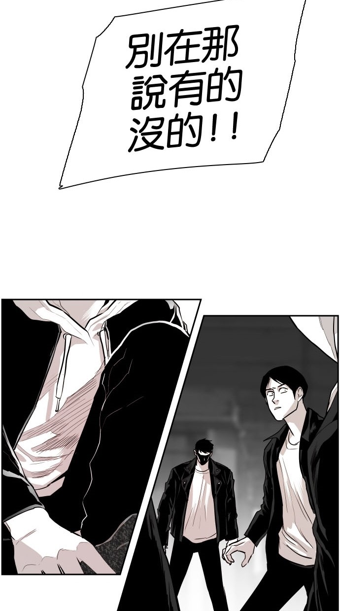 《大頭》第80话 第26页