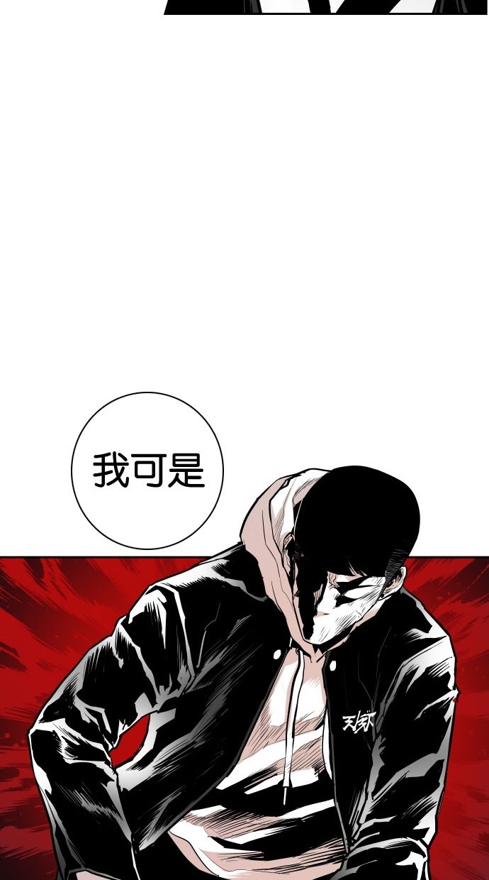 《大頭》第80话 第27页