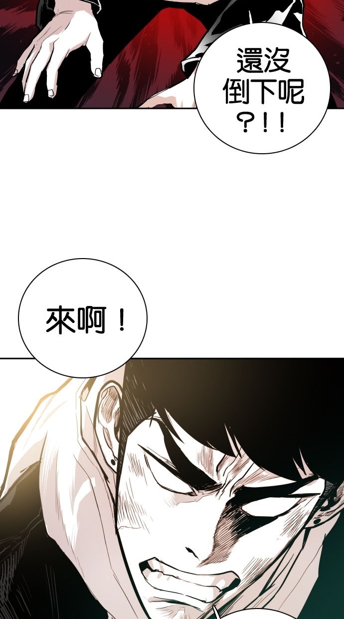 《大頭》第80话 第28页
