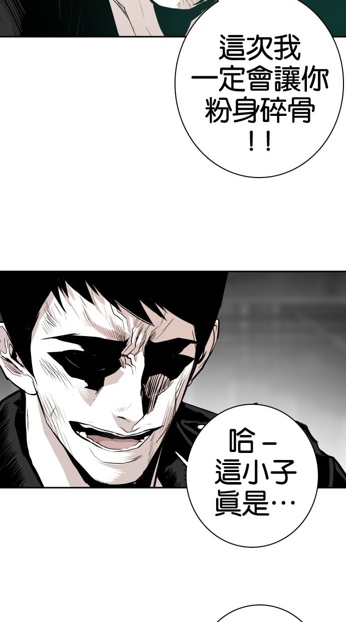 《大頭》第80话 第29页