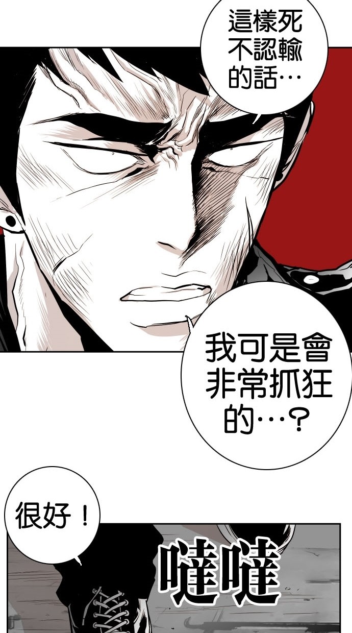 《大頭》第80话 第30页