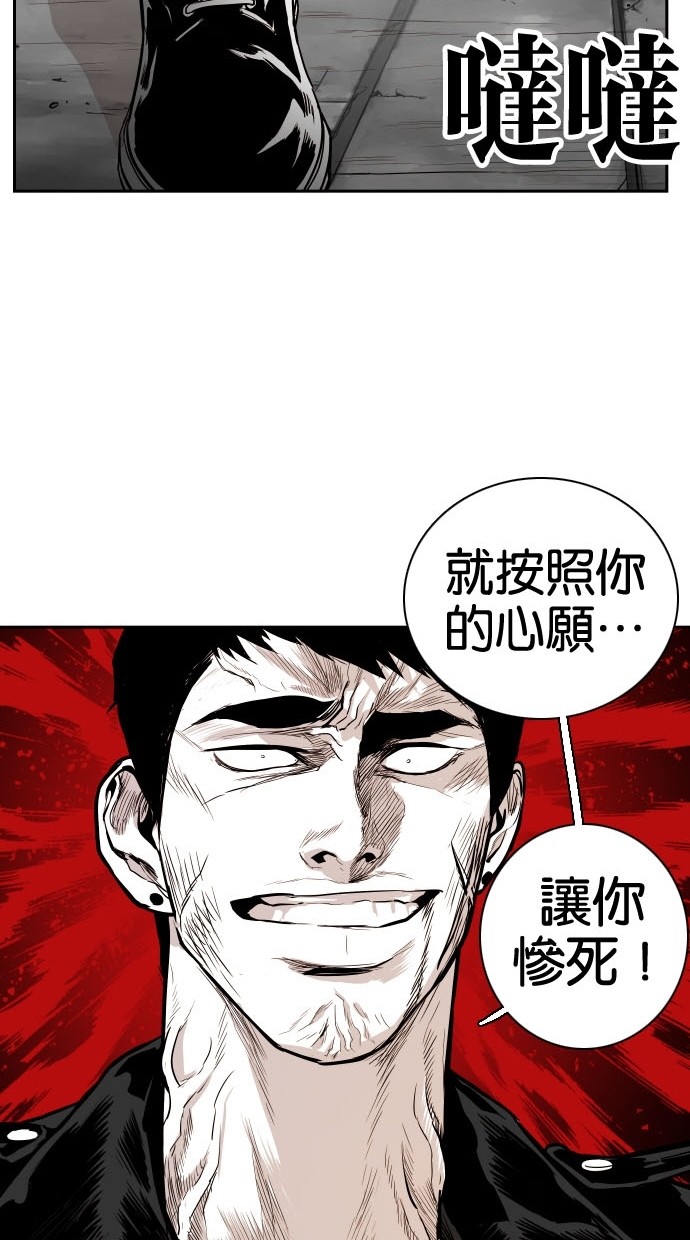 《大頭》第80话 第31页