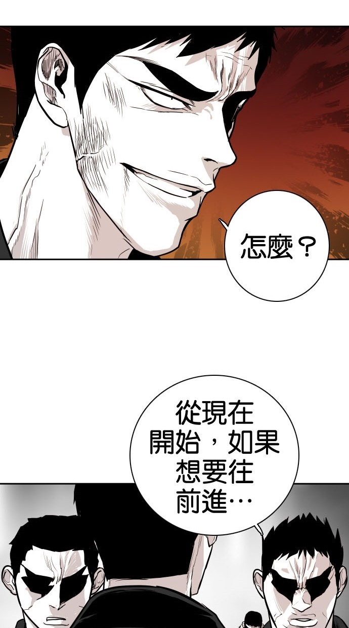 《大頭》第80话 第35页
