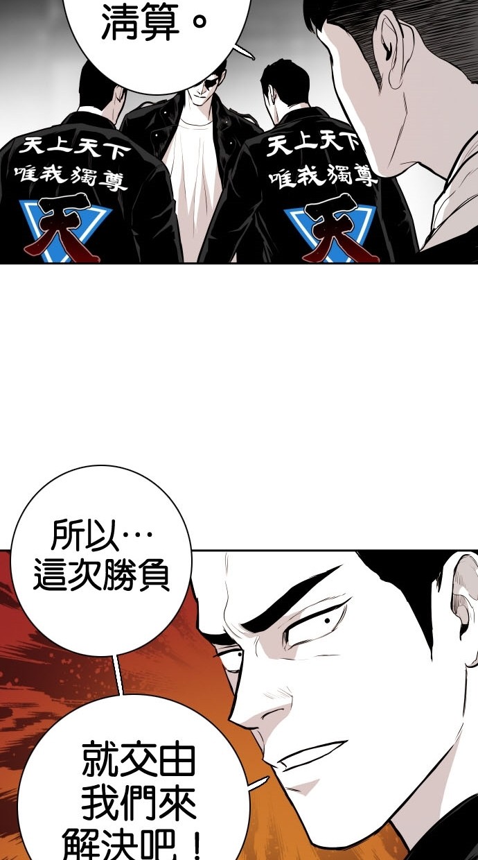 《大頭》第80话 第39页