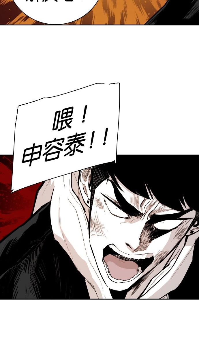 《大頭》第80话 第40页