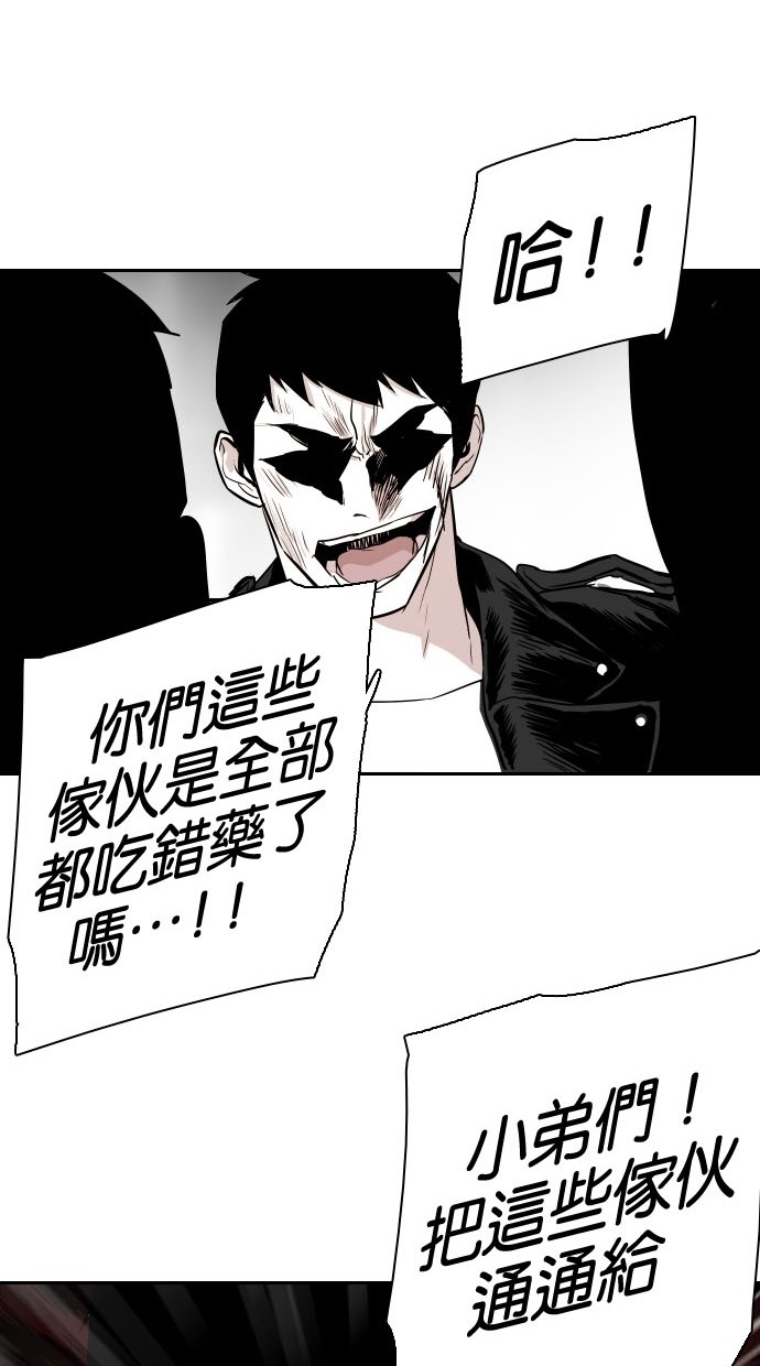 《大頭》第80话 第41页