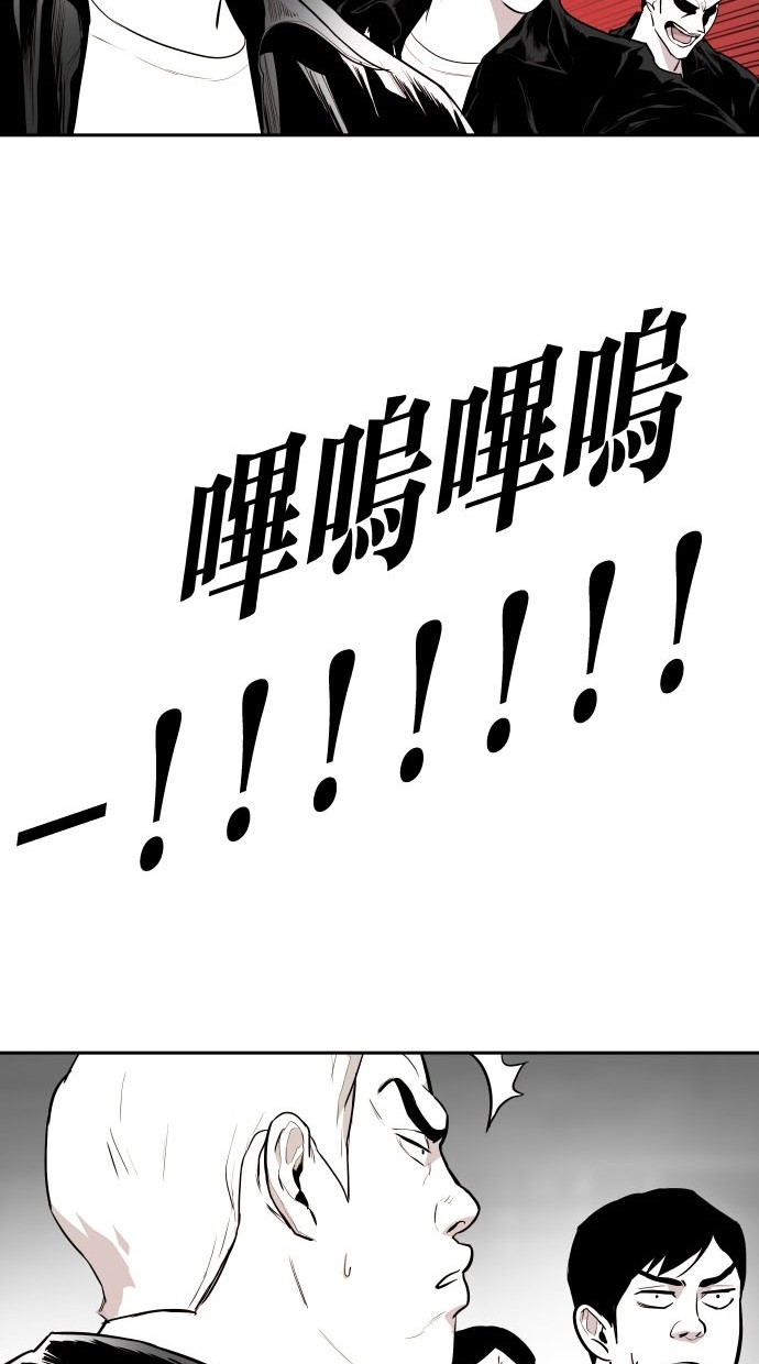 《大頭》第80话 第45页