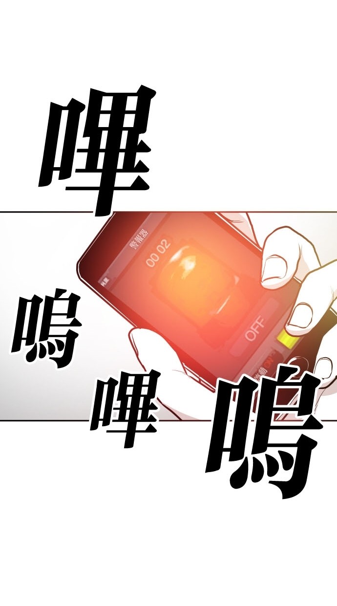 《大頭》第80话 第48页
