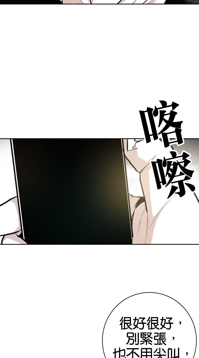 《大頭》第80话 第51页