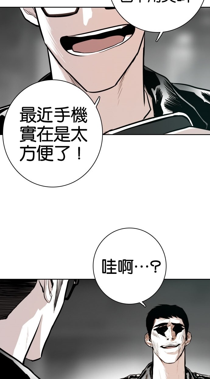 《大頭》第80话 第52页