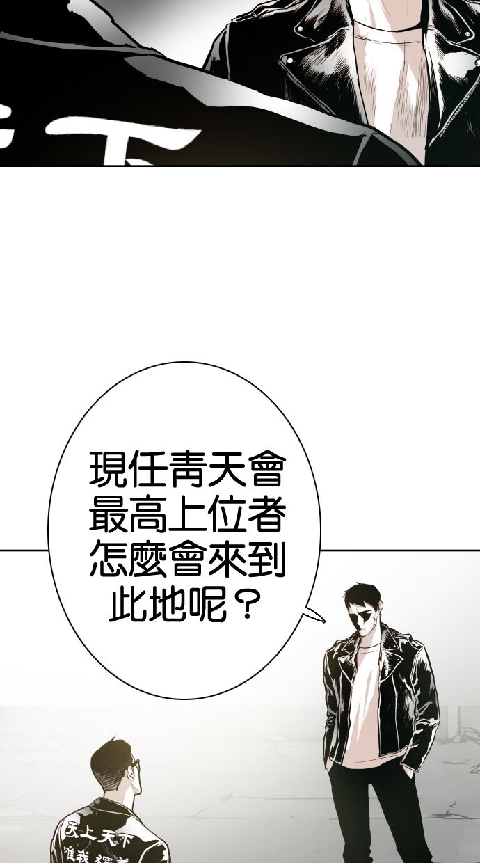《大頭》第80话 第53页