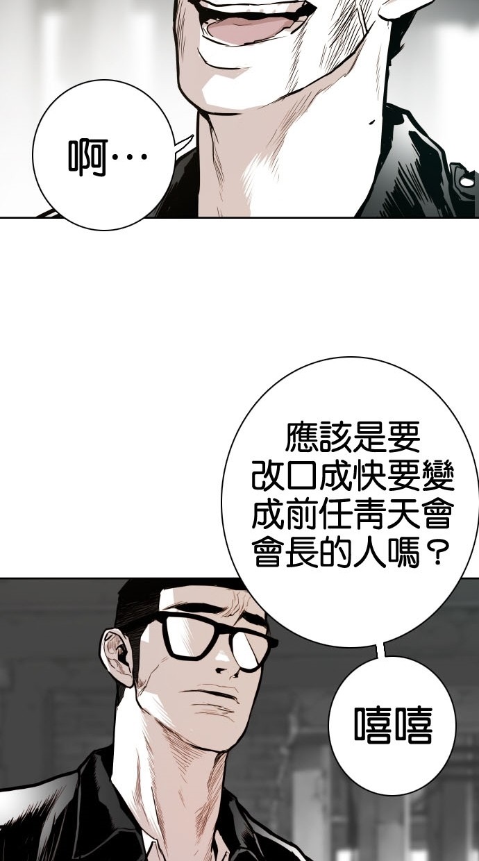 《大頭》第80话 第55页