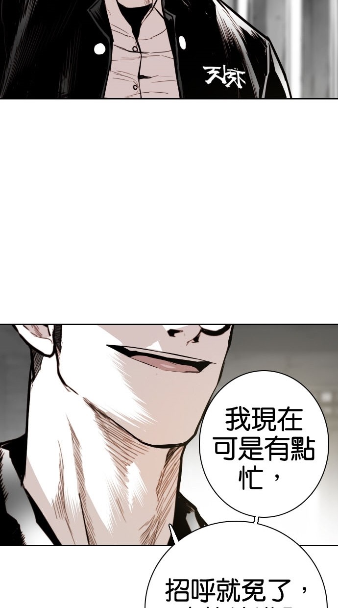 《大頭》第80话 第56页