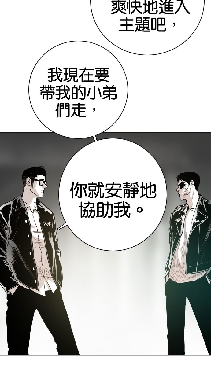 《大頭》第80话 第57页