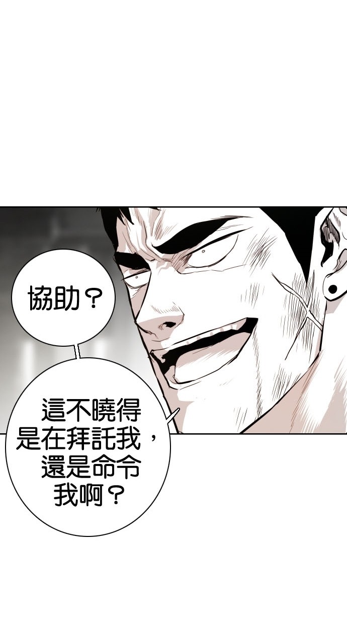 《大頭》第80话 第58页