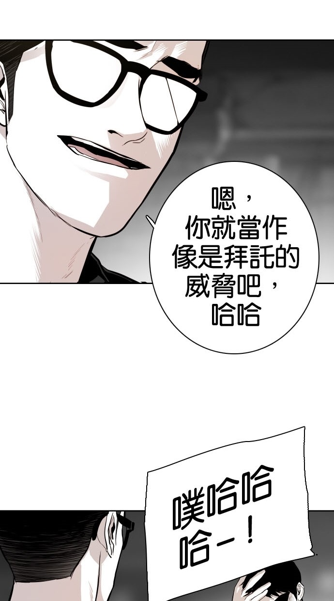 《大頭》第80话 第59页
