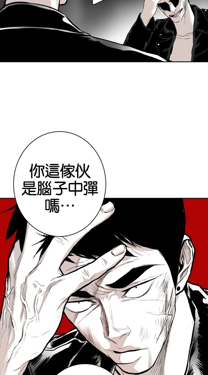 《大頭》第80话 第60页