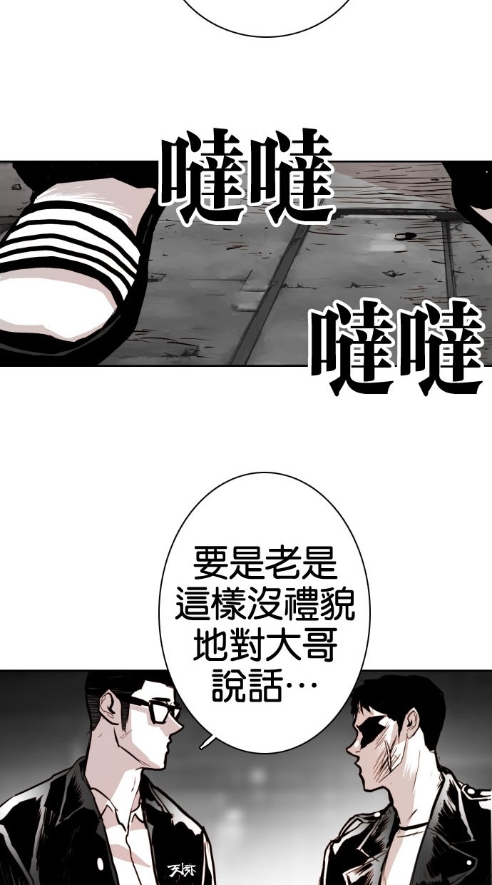 《大頭》第80话 第62页