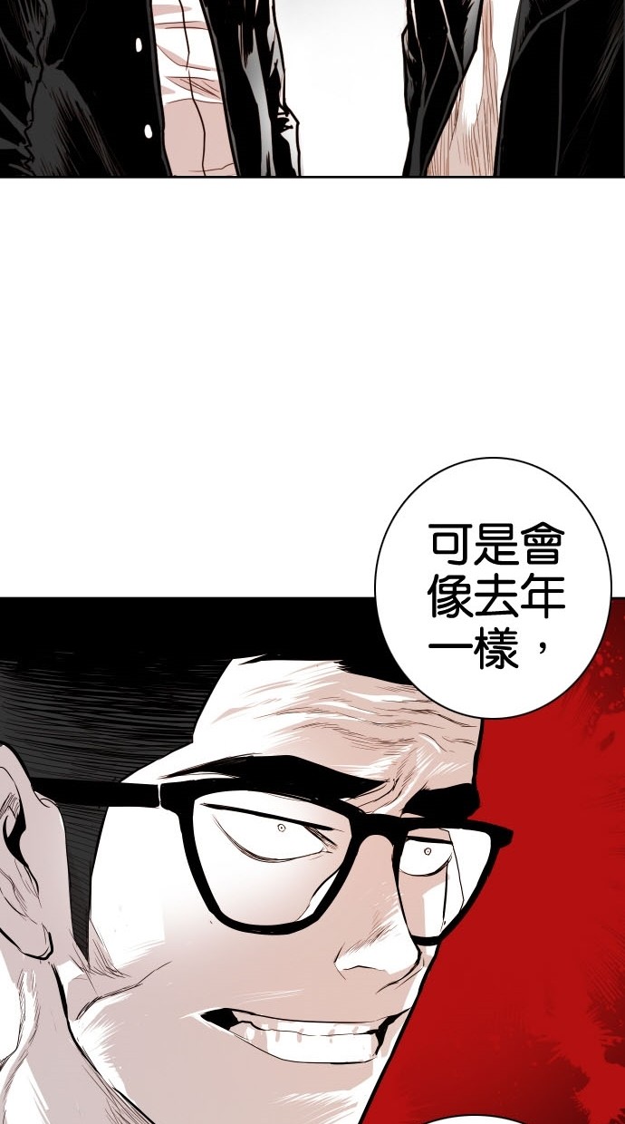《大頭》第80话 第63页
